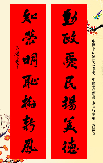 百位著名书法家网上送春联